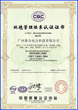 新合电力新型产品证书