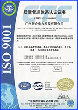 新合电力新型设计证书