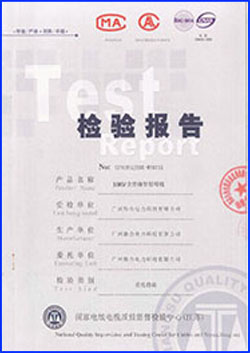 新合电力产品专利证书