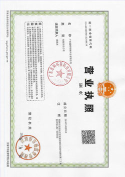 新合电力新型设计证书