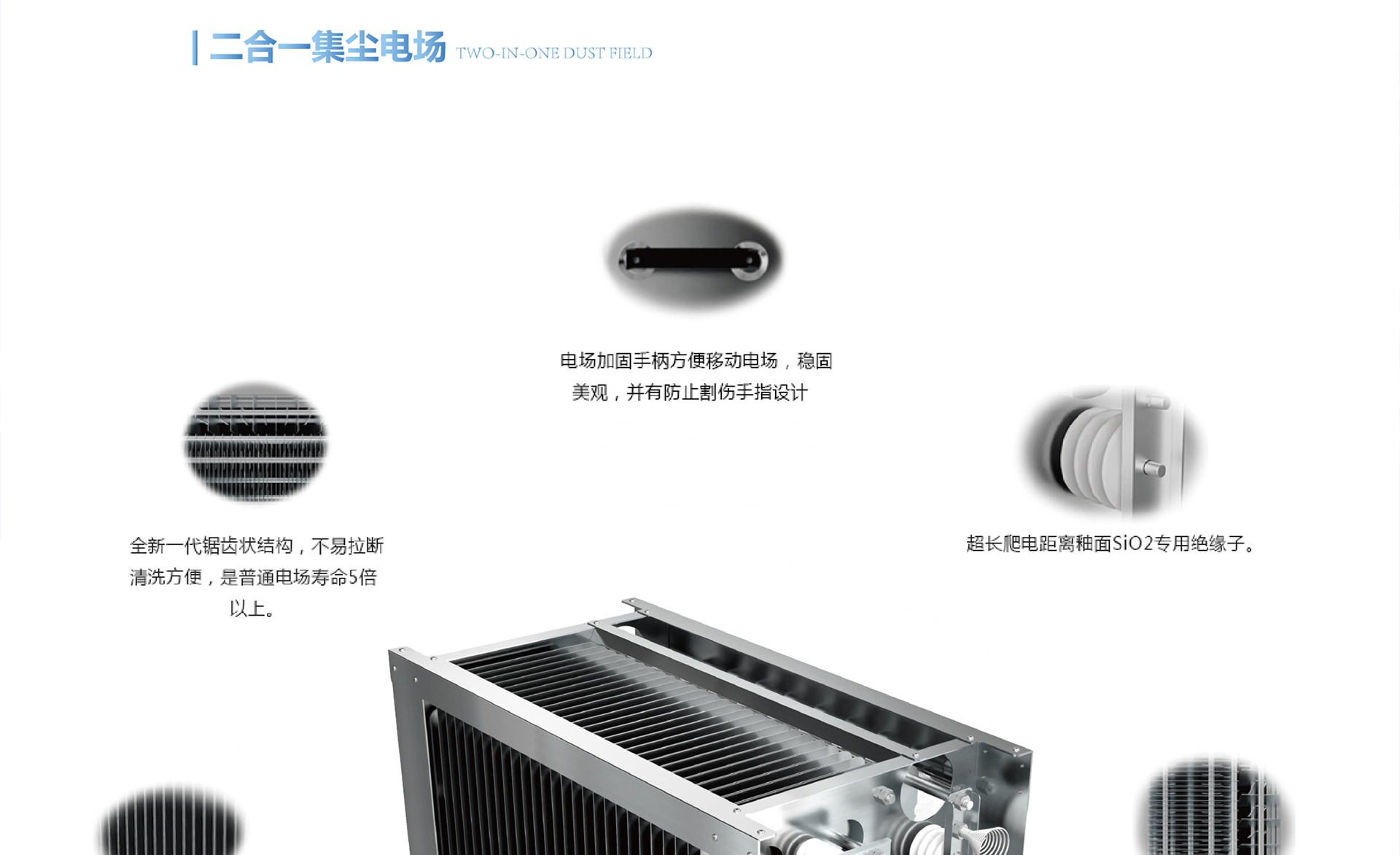 净化设备技术原理5