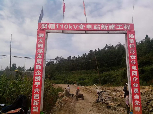 贵州旧埔110KV变电站